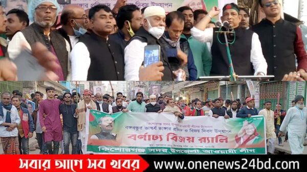 বিজয় মিছিল