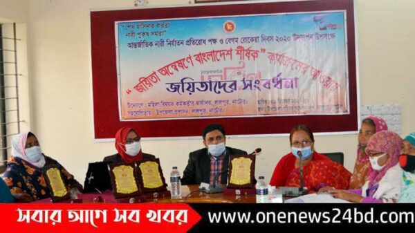 জয়িতা