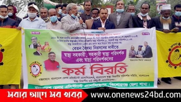স্বাস্থ্য সহকারি