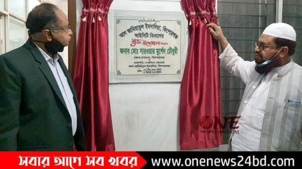 আল জামিয়াতুল ইমদাদিয়া