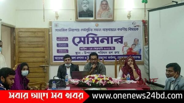 হোসেনপুরে সামাজিক নিরাপত্তা সফল বাস্তবায়নে করণীয় বিষয়ক সেমিনার অনুষ্ঠিত  