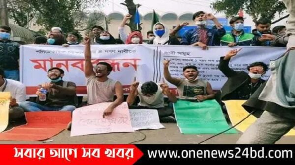 কারিগরি শিক্ষা বোর্ড ঘেরাও করে শিক্ষার্থীদের বিক্ষোভ