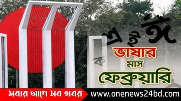 শুরু হলো ভাষার মাস ফেব্রুয়ারি