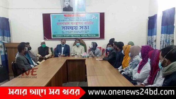 পাকুন্দিয়ায় হাসপাতালে চিকিৎসা সেবার মানোন্নয়নে সমন্বয় সভা