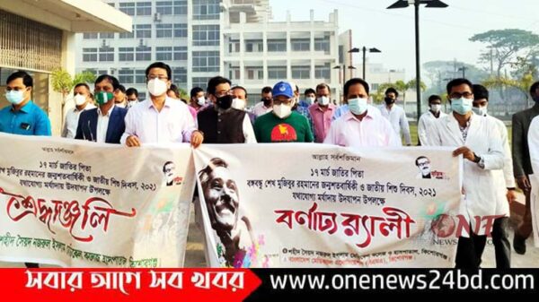 কিশোরগঞ্জে শহীদ সৈয়দ নজরুল ইসলাম মেডিকেল কলেজে জাতির পিতার জন্মবার্ষিকী পালিত