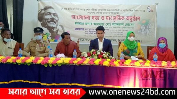 নিকলীতে জাতির জনকের জন্মশতবার্ষিকী ও জাতীয় শিশু দিবস পালিত