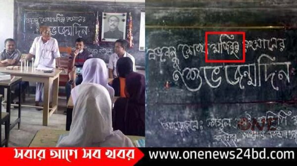 অষ্টগ্রামে টিফিন কেক কেটে, দড়িতে ছবি ঝুলিয়ে বঙ্গবন্ধুর দায়সারা জন্মদিন উদযাপন