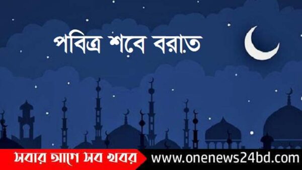 পবিত্র শবেবরাত আজ
