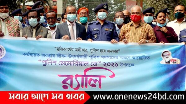 কিশোরগঞ্জে পুলিশ মেমোরিয়াল ডে পালন
