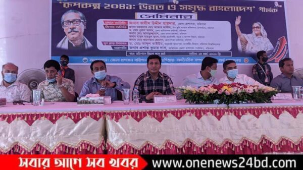 বরিশালে "রূপকল্প ২০৪১ঃ উন্নত ও সমৃদ্ধ বাংলাদেশ" শীর্ষক সেমিনার অনুষ্ঠিত