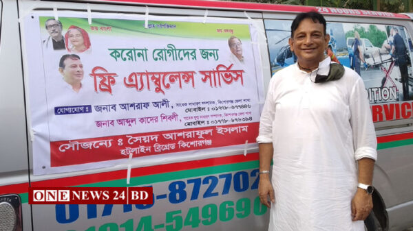 কিশোরগঞ্জে ফোন করলেই পাওয়া যাবে ফ্রি এ্যাম্বুলেন্স সেবা