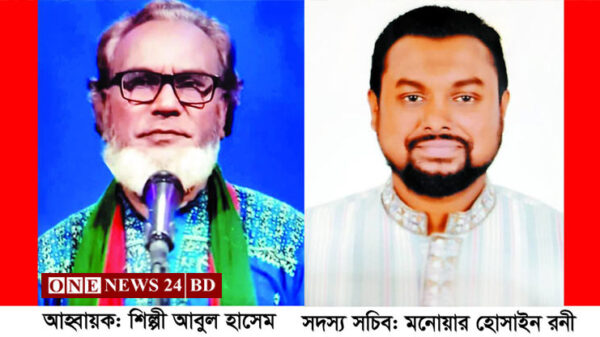 কিশোরগঞ্জে বঙ্গবন্ধু সাষ্কৃতিক পরিষদের আহবায়ক কমিটি গঠিত