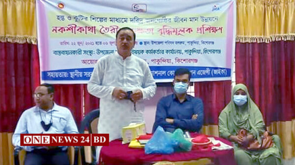 পাকুন্দিয়া নকশিকাঁথা তৈরিতে ১০ দিনব্যাপী দক্ষতা বৃদ্ধিমূলক প্রশিক্ষন শুরু