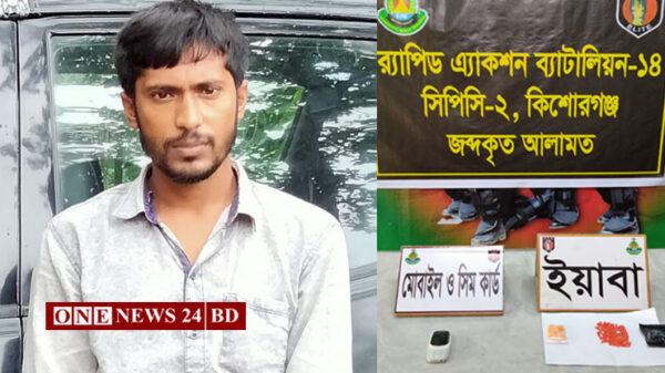 কিশোরগঞ্জে ইয়াবা’সহ এক মাদক ব্যবসায়ীকে আটক করেছে র‌্যাব