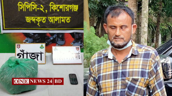 কিশোরগঞ্জে দুই কেজি গাঁজা’সহ মাদক ব্যবসায়ী আটক