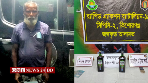 কিশোরগঞ্জে বিদেশী মদ’সহ মাদক ব্যবসায়ী আটক
