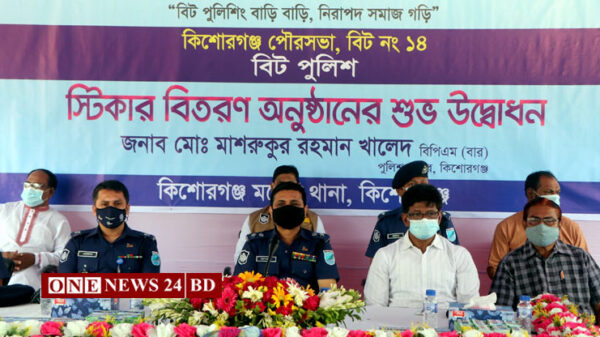 কিশোরগঞ্জে সহজেই পুলিশি সেবা পেতে বাড়ির দরজায় দরজায় পুলিশের নাম্বার