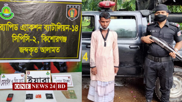 কিশোরগঞ্জে ৫০০ পিস ইয়াবা’সহ মাদক ব্যবসায়ী গ্রেফতার