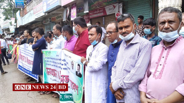 কিশোরগঞ্জে বাংলাদেশ জাতীয় হিন্দু মহাজোট এর মানববন্ধন ও বিক্ষোভ সমাবেশ