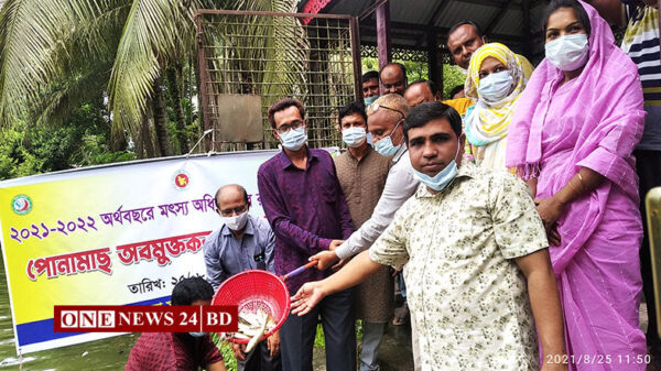 হোসেনপুরে পোনামাছ অবমুক্তকরণ