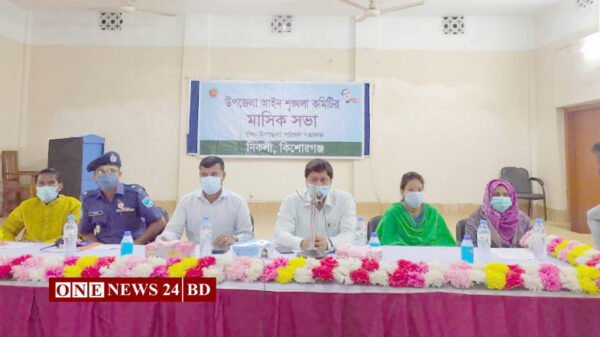 নিকলীতে মাসিক আইন শৃংঙ্খলা বিষয়ক সভা অনুষ্টিত