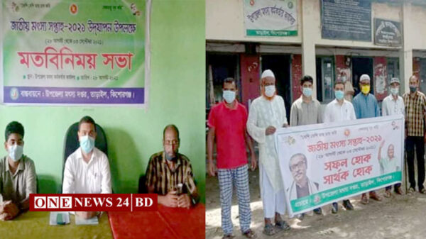 তাড়াইলে জাতীয় মৎস্য সপ্তাহ উপলক্ষে সাংবাদিকদের সাথে মতবিনিময় 