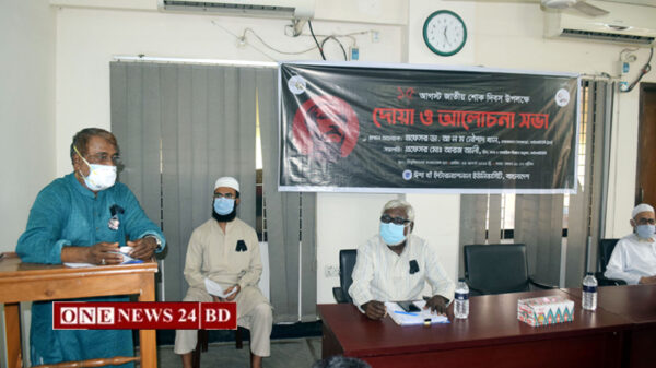 জাতীয় শোক দিবসে ঈশা খাঁ বিশ্ববিদ্যালয়ে দোয়া ও আলোচনা সভা অনুষ্ঠিত