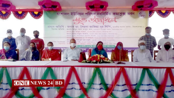 কিশোরগঞ্জ সদরের যশোদল ইউনিয়ন পরিষদের নবনির্মিত কমপ্লেক্স ভবন উদ্বোধন