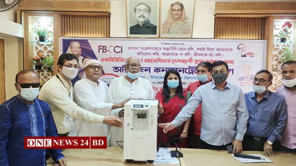 ভৈরবে এফবিসিসিআই এর সহযোগিতায় ভৈরব চেম্বারের পক্ষ থেকে অক্সিজেন কনসেনটেট্রর বিতরণ