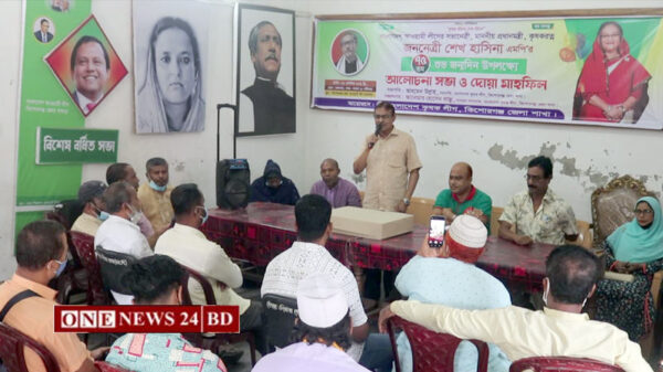 কিশোরগঞ্জ জেলা কৃষক লীগের উদ্যোগে প্রধানমন্ত্রী শেখ হাসিনার ৭৫তম জন্মদিন পালন
