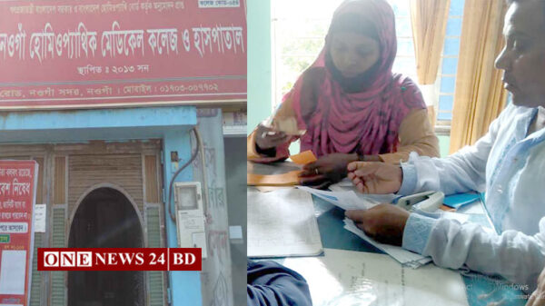 নওগাঁ হোমিওপ্যাথিক মেডিকেল কলেজ ও হাসপাতালে রশিদ ছাড়াই প্রবেশপত্রে ৫০০ টাকা আদায়