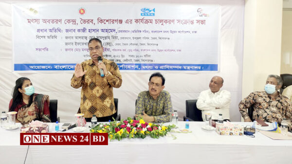 ভৈরবে মৎস্য অবতরণ কেন্দ্রের উদ্বোধন