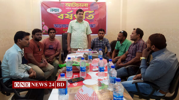 নওগাঁয় আটচালার ৯ম প্রতিষ্ঠাবার্ষিকী অনুষ্ঠিত