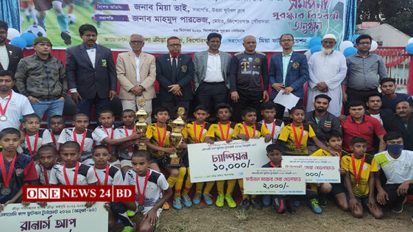 কিশোরগঞ্জে একাডেমি কাপ ফুটবলে চ্যাম্পিয়ন খেলার জগৎ ফুটবল একাডেমি