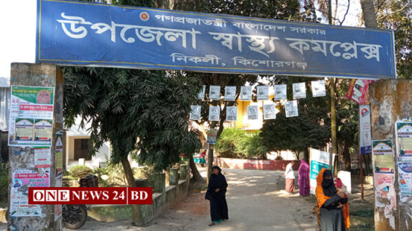 নিকলী উপজেলা স্বাস্থ্য কমপ্লেক্সে এক্স-রে মেশিন ১৪ বছর ধরে বিকল