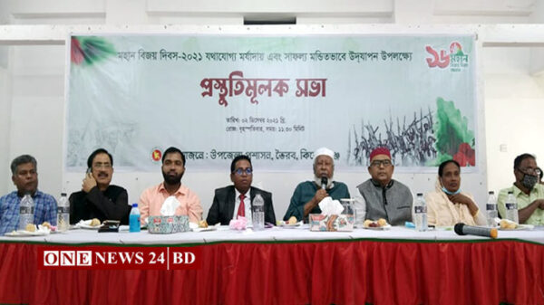 ভৈরবে বিজয় দিবস উদযাপন উপলক্ষে প্রস্তুতি সভা