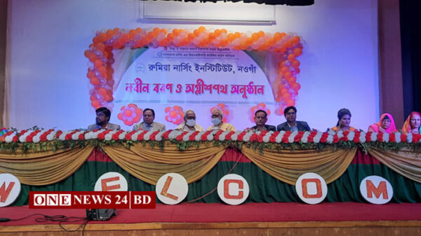নওগাঁয় রুমিয়া নার্সিং ইনস্টিটিউট শিক্ষার্থীদের নবীন বরণ