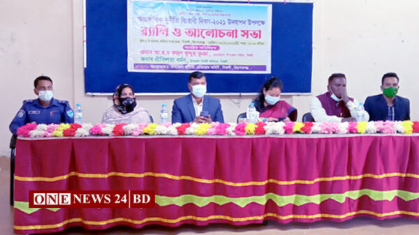 নিকলীতে আন্তর্জাতিক দুর্নীতিবিরোধী দিবস পালিত