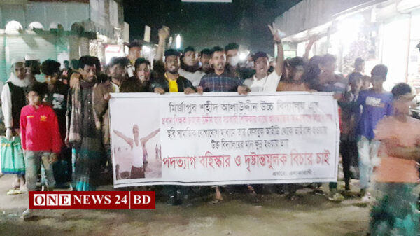 পাকুন্দিয়ায় প্রধান শিক্ষকের অপসারণের দাবিতে বিক্ষোভ