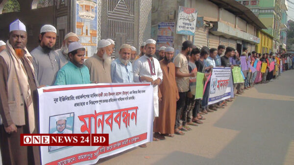 ভৈরবে ব্যবসায়ীকে মিথ্যা মামলায় হয়রানীর প্রতিবাদে বিক্ষোভ-মানববন্ধন ও সংবাদ সম্মেলন