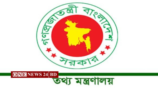 অনলাইন নিউজ পোর্টাল পরিচালনার জন্য নিবন্ধন বাধ্যতামূলক