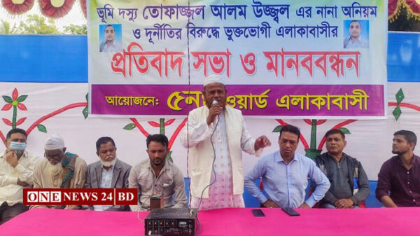 মিথ্যা সংবাদ প্রচার ও হয়রানির প্রতিবাদে উজ্জ্বলের বিরুদ্ধে মানববন্ধন ও প্রতিবাদ সভা