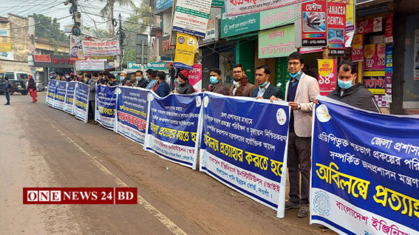 দাবী আদায়ে রাস্তায় নওগাঁর ইঞ্জিনিয়ার সংগঠন আইইবি