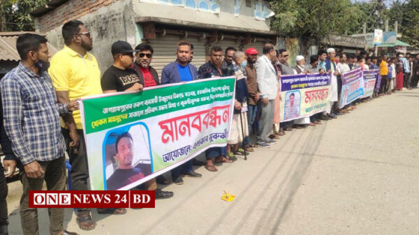 ভৈরবে জমি দখলদারের বিরুদ্ধে এলাকাবাসীর মানববন্ধন