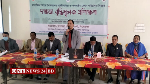 নিকলীতে মাধ্যমিক পর্যায়ে শিক্ষকদের মাল্টিমিডিয়া ও অনলাইন দক্ষতা বৃদ্ধিমূলক প্রশিক্ষণ