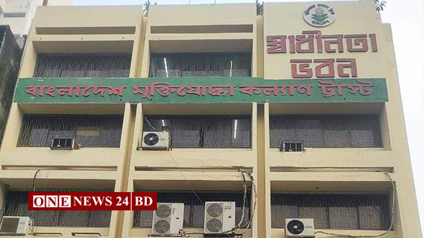 দীর্ঘ অপেক্ষার পর মুক্তিযোদ্ধা কল্যাণ ট্রাস্টের কর্মকর্তা-কর্মচারিদের পদোন্নতি 