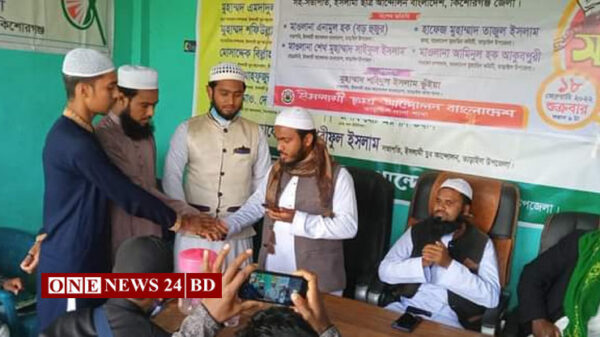 তাড়াইলে ইসলামী ছাত্র আন্দোলনের থানা সম্মেলন অনুষ্ঠিত