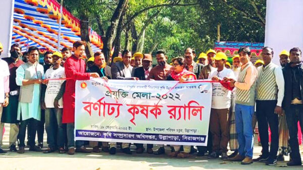 উল্লাপাড়ায় ৩ দিনব্যাপী কৃষি প্রযুক্তি মেলার উদ্বোধন