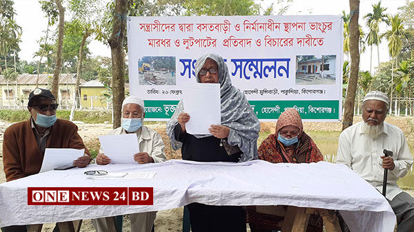 পাকুন্দিয়ায় বাড়িঘর ভাংচুর-লুটপাটের প্রতিবাদে সংবাদ সম্মেলন
