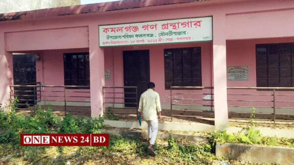 দুই বছর ধরে বন্ধ আছে কমলগঞ্জ গ্রন্থগার